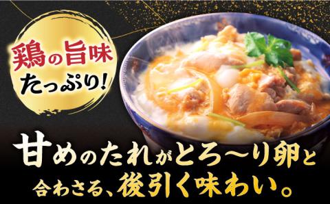 【スピード発送】＜たっぷり30食分！＞みつせ鶏親子丼セット 1袋2食入り×15袋 吉野ヶ里町/ヨコオフーズ [FAE122]