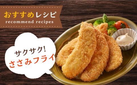 ＜全3回定期便＞みつせ鶏ささみ（バラ凍結）1.6kg（200g×8袋）吉野ヶ里町/ヨコオフーズ ささみ[FAE118]