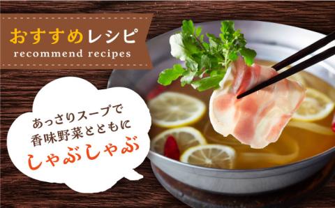 【香味野菜としゃぶしゃぶ♪】みつせ鶏モモしゃぶしゃぶ用スライス750g（150g×5パック）【スピード発送】 吉野ヶ里町/ヨコオフーズ [FAE065]