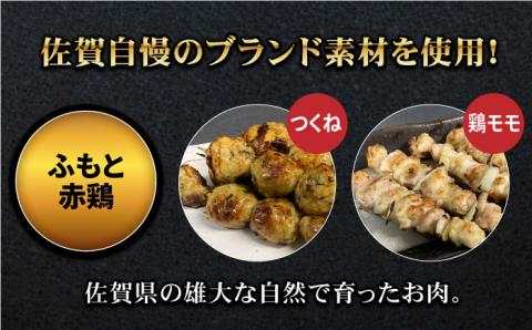 【ボリューム満点！6回定期便】素材にこだわった老舗やきとり店の10種50本焼き鳥セット【やきとり紋次郎】 [FCJ012]
