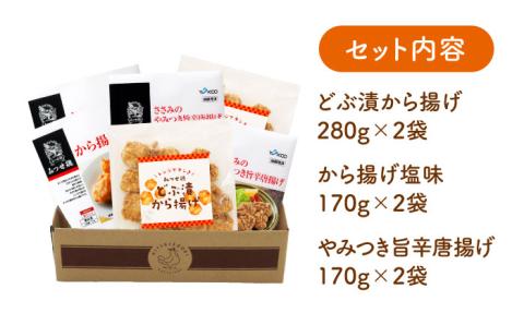 ＜人気の唐揚げ3種を堪能！＞みつせ鶏 唐揚げ食べ比べセット【ヨコオフーズ】 [FAE101]