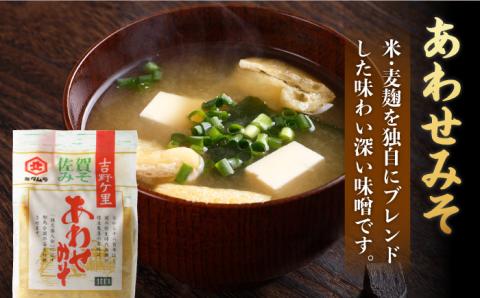 【年内発送可 ※～12/17ご入金まで！】【蔵人のこだわり】味噌3種詰め合わせセット【北村醤油醸造】[FAB002]