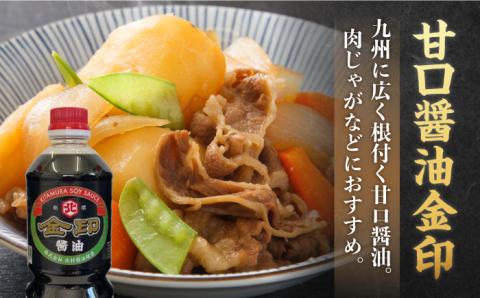 【厳選逸品】こだわりの醤油・だし詰め合わせ【北村醤油醸造】[FAB004]