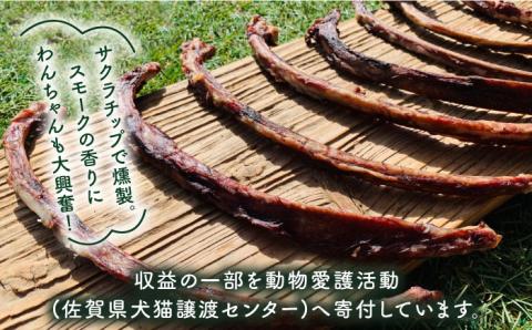 ＜定期便3回＞小型犬向け☆天然いのししのスモーク骨ガム200g わんこin食堂/吉野ヶ里町 [FCG058]