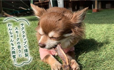 超小型犬向け☆天然いのししのスモーク骨ガム100g わんこin食堂/吉野ヶ里町 [FCG061]