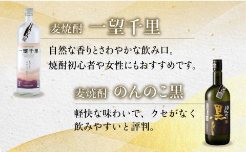 THE SAGA認定酒 焼酎 おまかせ3本セット 720ml×3本 吉野ヶ里町/ブイマート・幸ちゃん [FAL075]