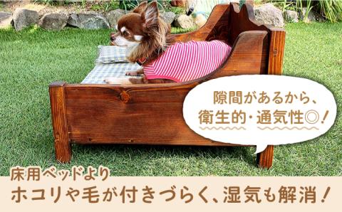 ＜ちょうど良い高さで超リラックス＞犬と猫の木製ソファーベット/犬と猫の家具 吉野ヶ里町/わんこin食堂 [FCG090]