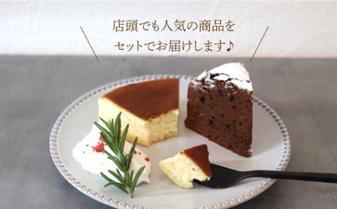 【売り切れ商品続出の人気店】人気の2個セット（直径15cm）ガトーショコラ・チーズケーキ 吉野ヶ里/チナツ洋菓子店[FAR006]