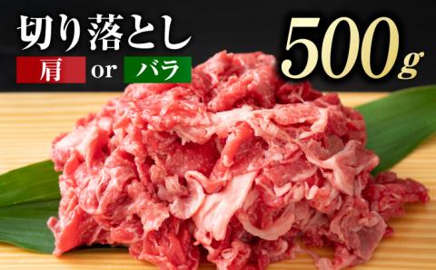【不揃い訳あり・部位おまかせ】佐賀牛 しゃぶしゃぶ・すきやきセット 750g（切り落とし500g・スライス250g） 吉野ヶ里町 すき焼き[FDB003]
