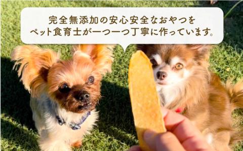 犬の無添加おやつ☆燻製の香りがたまらないスモークチキンジャーキー 吉野ヶ里町/わんこin食堂 ペットフード[FCG032]