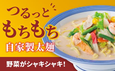 【スピード発送！】リンガーハット ちゃんぽん・皿うどんセット（各2食）あの人気店の味をおうちで！| チャンポン 皿うどん ちゃんぽん麺 |吉野ヶ里町/リンガーフーズ[FBI001]