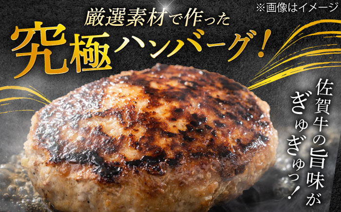 厳選素材の佐賀県産佐賀牛ハンバーグ 計1.8kg(150g×12個) 吉野ヶ里町/多久精肉店 ハンバーグ[FDK002]