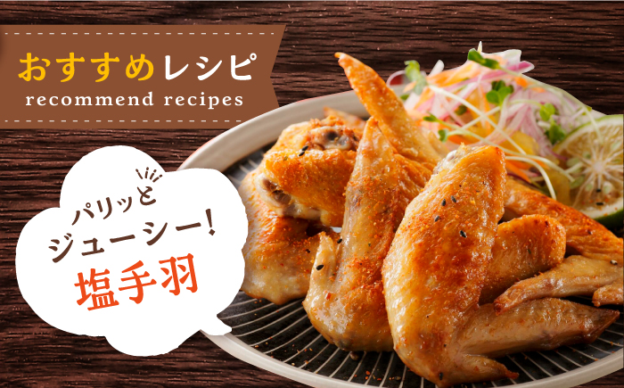 【スピード発送】＜使い勝手抜群！＞みつせ鶏 手羽先（バラ凍結）計1.2kg（400g×3袋） 吉野ヶ里町/ヨコオフーズ[FAE171]