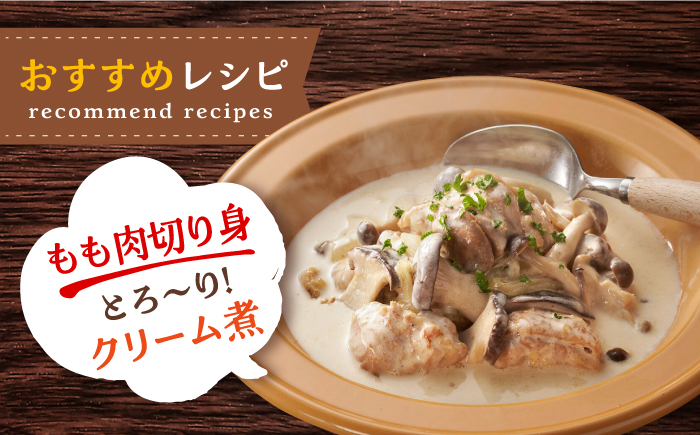 ＜便利な精肉3種＞みつせ鶏もも正肉・もも切身・ミンチセット 計1.7kg 【スピード発送】吉野ヶ里町/ヨコオフーズ[FAE173]