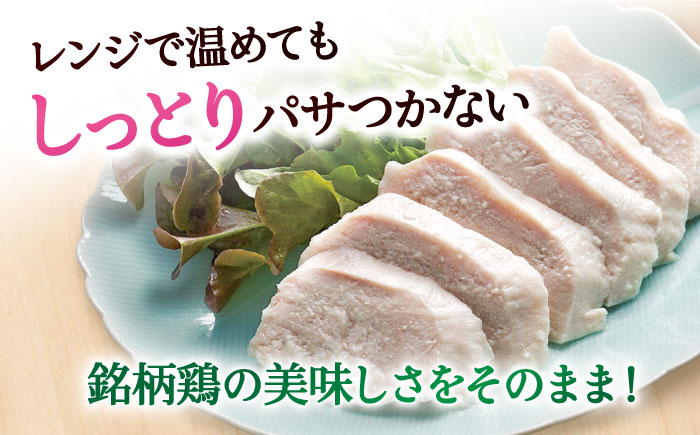 【3回定期便】 ＜ヘルシーで深い旨み＞みつせ鶏蒸し鶏 8個セット 吉野ヶ里/ヨコオフーズ　鶏肉 ダイエット 筋トレ 高たんぱく 低カロリー 低脂質 おかず ヘルシー タンパク質 むね とり とりむね 鶏むね [FAE189]