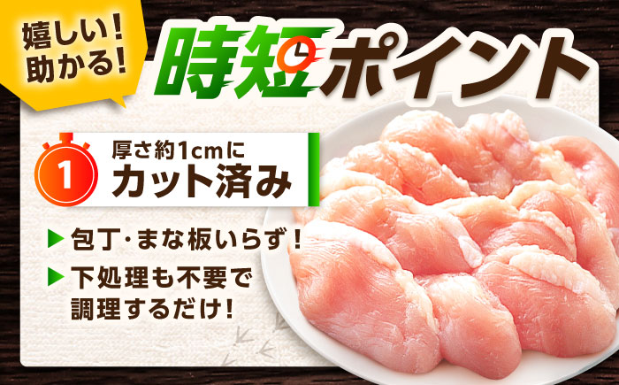 【スピード発送】 みつせ鶏 むね スライス 1kg (200g×5袋) 吉野ヶ里町/ヨコオフーズ [FAE206]