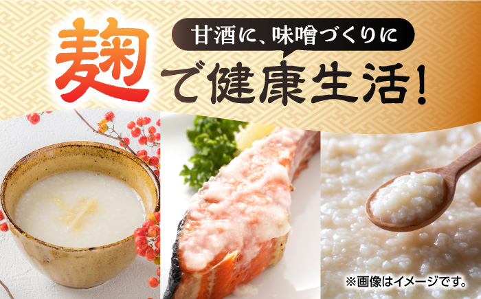 【受注生産】イデマンの米麹 3kg（1kg×3） 吉野ヶ里町/イデマン味噌醤油醸造元 麹[FAF030]