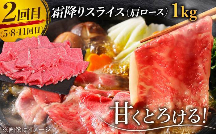 【2026年2月以降発送開始】【全12回】旨みじゅわ?♪佐賀牛 霜降り定期便 総計12kg【ミートフーズ華松】 [FAY024]