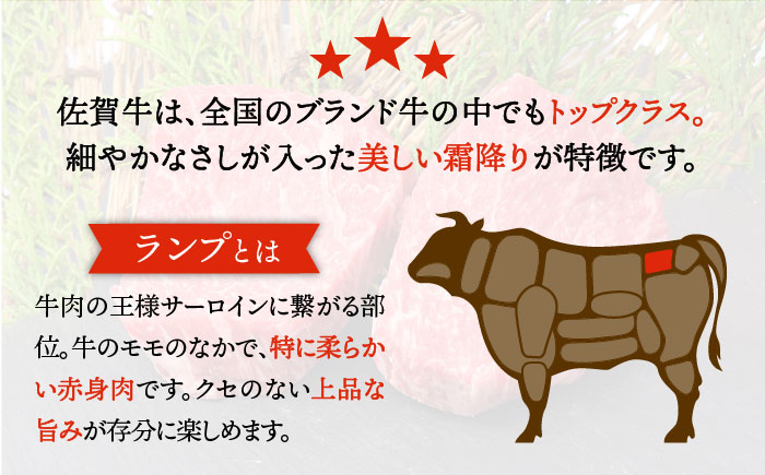 【赤身希少部位】さっぱりヘルシー♪佐賀牛ランプステーキ計600g（150g×4枚） 吉野ヶ里町/ミートフーズ華松 ステーキ[FAY043]