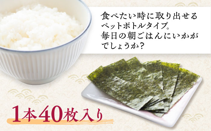 【塩のり】佐賀海苔ボトル（10切40枚）2本セット　株式会社サン海苔/吉野ヶ里町  のり[FBC033]
