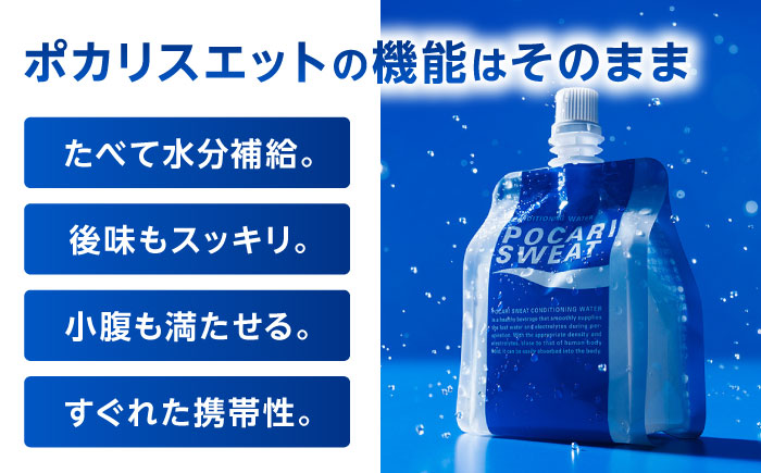 ポカリスエット ゼリー 180g×24個　大塚製薬株式会社/吉野ヶ里町 [FBD028]