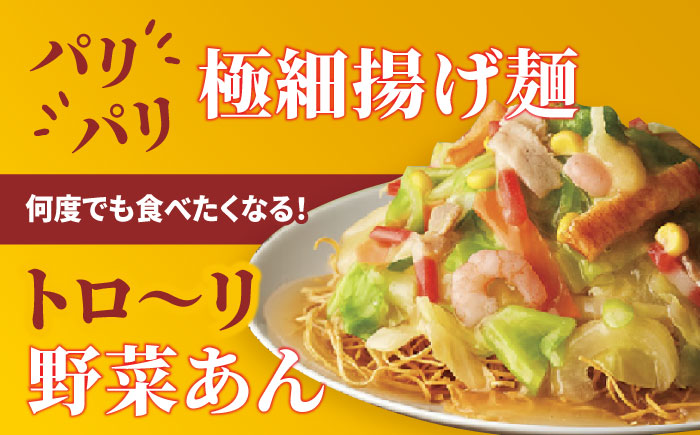 【スピード発送！】リンガーハット ちゃんぽん・皿うどんセット（各2食）あの人気店の味をおうちで！| チャンポン 皿うどん ちゃんぽん麺 |吉野ヶ里町/リンガーフーズ[FBI001]