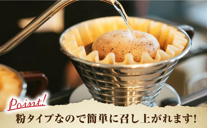 「THE BEST」コーヒー 粉 300g（150g×2P）オリジナルブレンド 自家焙煎 吉野ヶ里町/OK COFFEE Saga Roastery [FBL073]