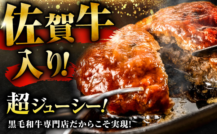 【数量限定】【1日に2万個売れる！】 素材の味にこだわった佐賀牛入り 黒毛和牛 ハンバーグ 12個 大容量 1.6kg (140g×12個) 肉 吉野ヶ里町/石丸食肉産業[FBX005]