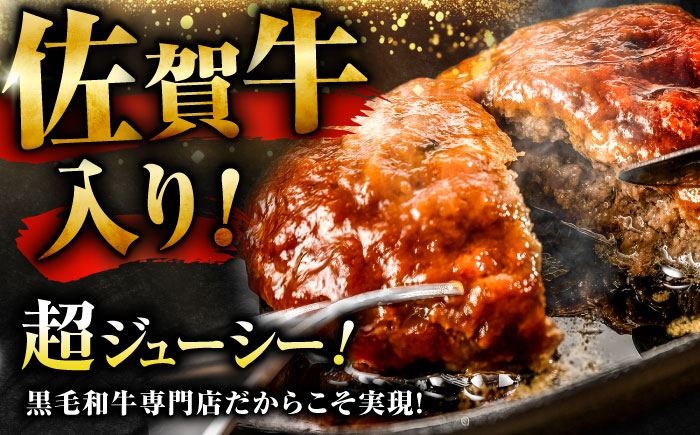 素材の味にこだわった佐賀牛入り 黒毛和牛ハンバーグ 1.4kg (140g×10個) がばいばーぐ 吉野ヶ里町/石丸食肉産業 [FBX038]