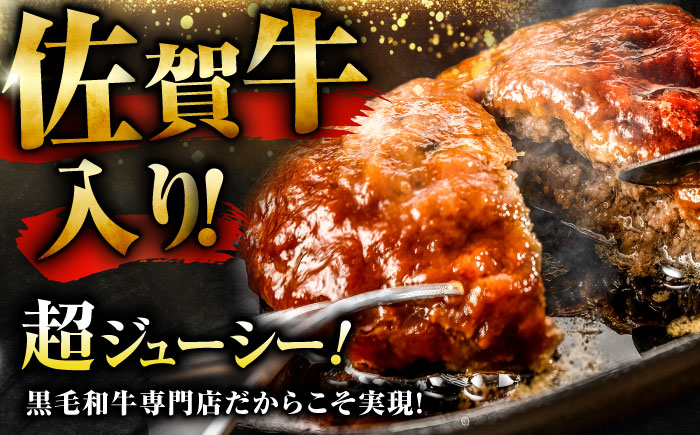 素材の味にこだわった佐賀牛入り 黒毛和牛ハンバーグ 2.8kg (140g×20個) がばいばーぐ 吉野ヶ里町/石丸食肉産業 [FBX039]