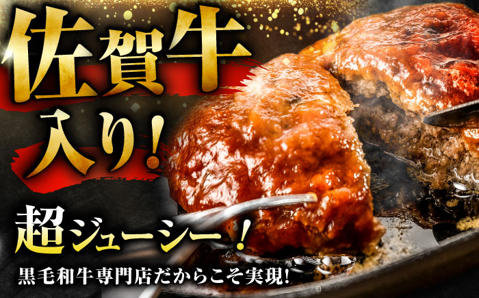 【全3回定期便】佐賀牛入り 黒毛和牛ハンバーグ 1.4kg (140g×10個) がばいばーぐ 吉野ヶ里町/石丸食肉産業 [FBX040]