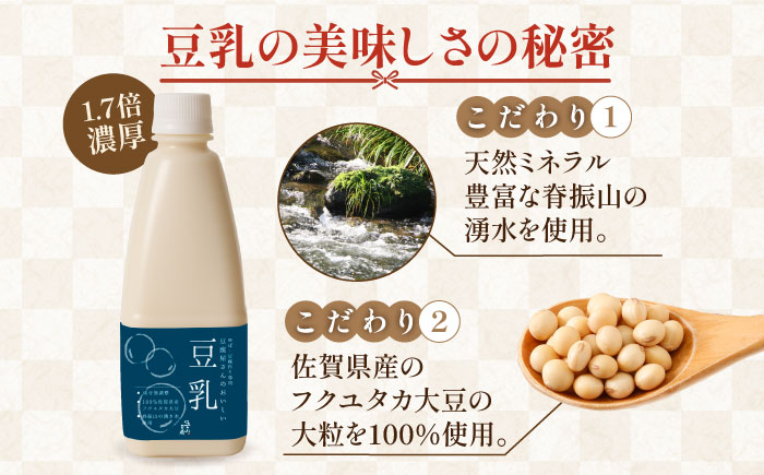 【2回定期便】五ケ山豆腐の濃厚ゆば鍋堪能セット（豆乳4本・にがり1本）【五ケ山豆腐・株式会社愛しとーと】 [FBY009]