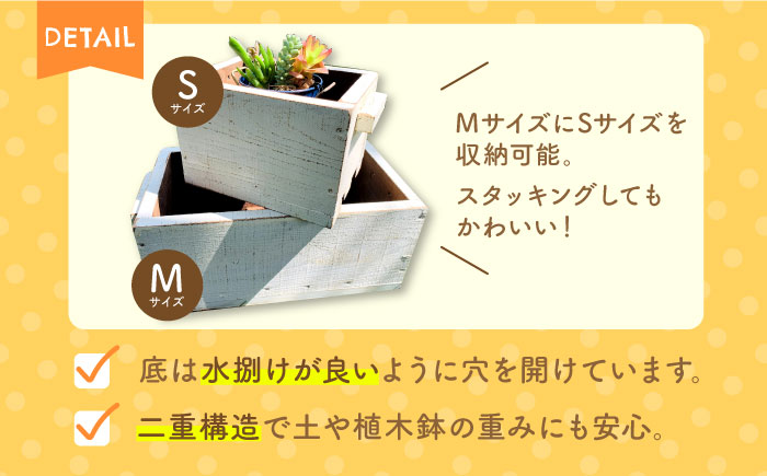 積み重ねて使えるアンティーク風ガーデニング木箱2個セット（S・Mサイズ）【Dondonyokunaru】 [FCF004]