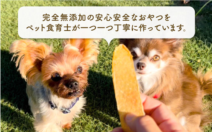 犬の無添加おやつ☆燻製の香りがたまらない スモークチキンジャーキー8個 吉野ヶ里町/わんこin食堂 ペットフード[FCG086]