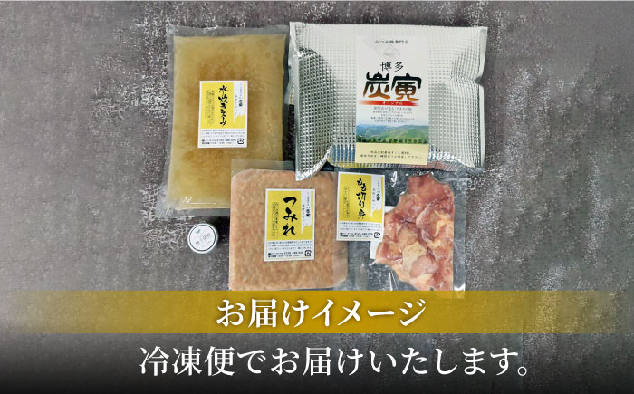 ≪絶品≫みつせ鶏水炊きセット（2人前）炭寅コーポレーション/吉野ヶ里町 [FCI012]