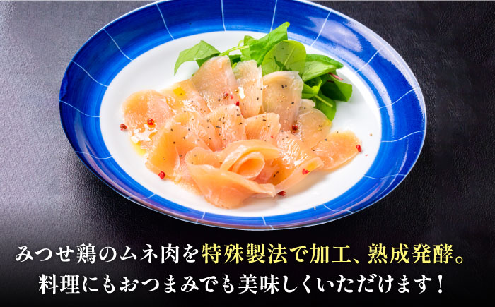 みつせ鶏生ハム（2パック）吉野ヶ里町/炭寅コーポレーション [FCI013]