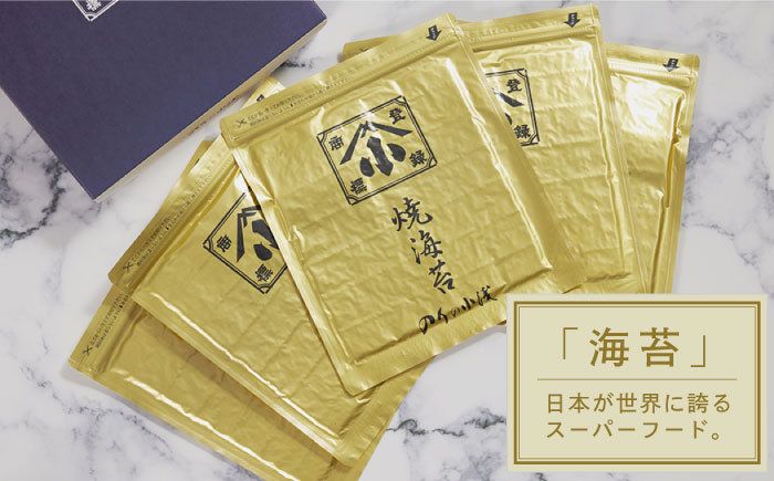【全6回定期便】こだわりの技術で美味しいが続く！上質な高級焼きのり 全型金5帖（全型10枚分×5） 吉野ヶ里町 のり[FCO008]