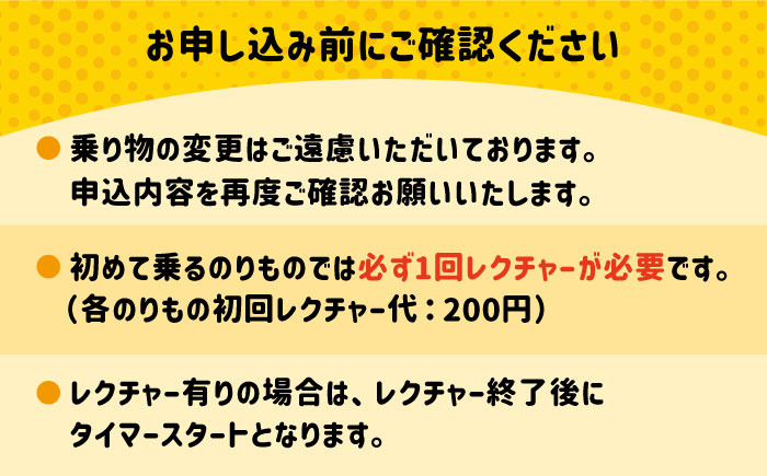 ＜人気体験の欲張りセット！＞ゴーカート30分＆セグウェイ・キックボード・ミニカートの中から1種選べる30分利用券 吉野ヶ里/e-ビークルパーク [FCS003]