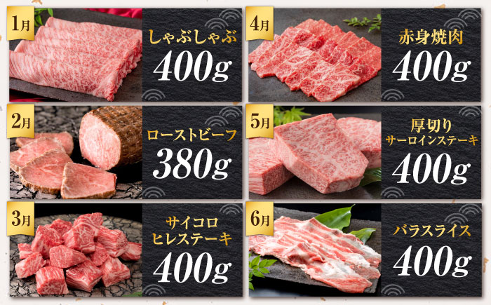 【全12回定期便】＜20万コース＞特選佐賀牛 月替わりバラエティパック 計4.7kg 株式会社弥川/吉野ヶ里町 [FCV004]