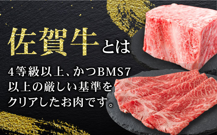【全6回定期便/偶数月発送】＜10万コース＞特選佐賀牛 月替わりバラエティパック 計2.3kg 吉野ヶ里町/株式会社弥川[FCV007]