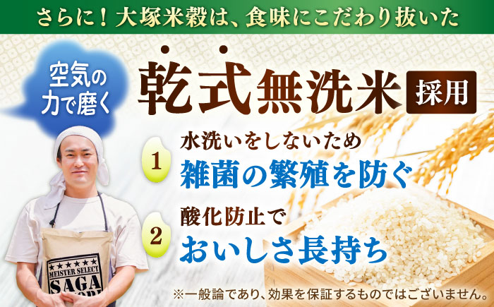 【令和7年産】夢しずく 無洗米 3kg 五つ星お米マイスター厳選！特A獲得 吉野ヶ里町/大塚米穀店 お米[FCW029]
