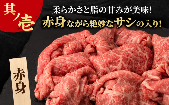 すきやき しゃぶしゃぶに！A5 A4 佐賀牛 モモスライス 400g 吉野ヶ里町/NICK’S MEAT すき焼き[FCY002]