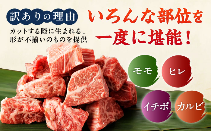 【訳あり】佐賀牛 A4 A5等級 サイコロステーキ 400g （モモ・ヒレ・イチボ・カルビ） 吉野ヶ里町/NICK’S MEAT [FCY040]