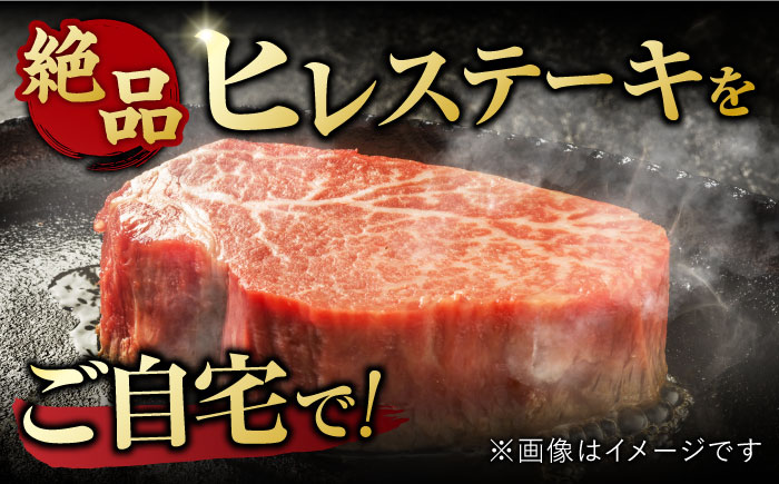 佐賀牛 ヒレステーキ 450g （ 150g ×3枚） 吉野ヶ里町 ステーキ[FDB013]