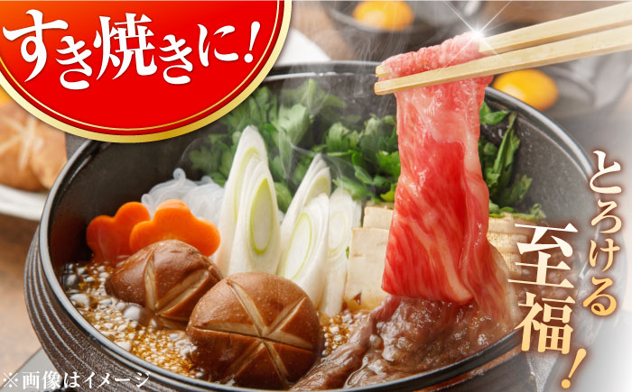 艶さし！佐賀牛 しゃぶしゃぶ・すき焼き用 250g ※肩ロース・肩バラ・モモのいずれか1部位※ 吉野ヶ里町 すき焼き[FDB017]