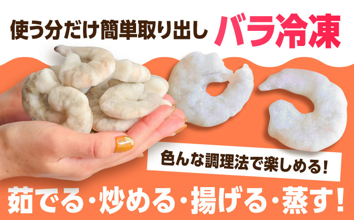 【全3回定期便】背ワタ除去済み！ぷりぷりむきエビ 計3kg（500g×2袋×3回）吉野ヶ里町/EBI研究所 えび[FDE002]