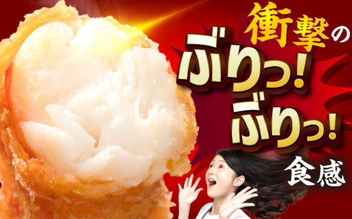 【全6回定期便】水産高校賞受賞！無頭「神えびフライ」9尾～11尾 400g 吉野ヶ里町/EBI研究所[FDE012]