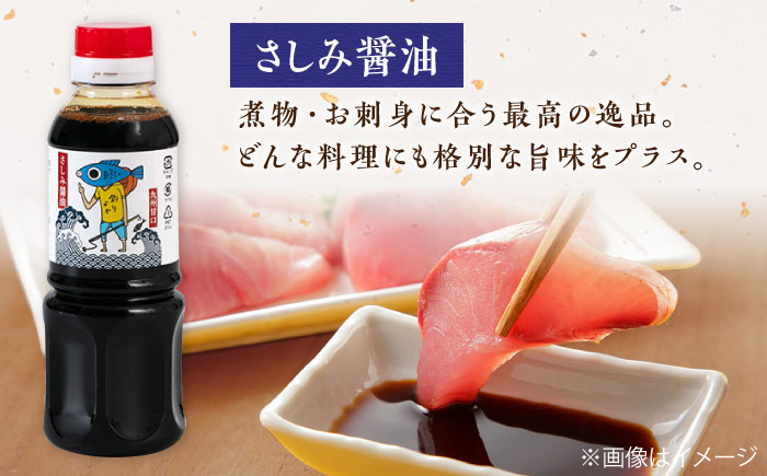 【釣りよかでしょう。× ますよね 海鮮丼屋】オリジナル調味料 300ml×3種（さしみ醤油・あまくち醤油・ごまだれ） 釣りよか缶バッジ付 吉野ヶ里町/株式会社TRY [FDJ001]