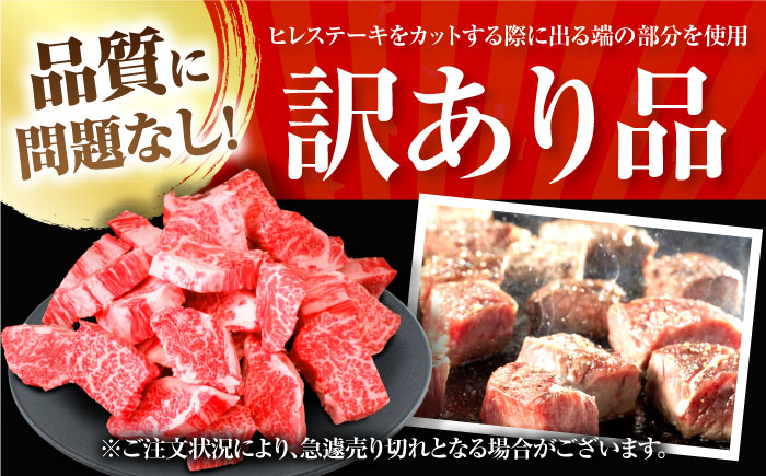 【年内発送可 ※～12/17ご入金まで！】【7営業日以内発送！】 【訳あり】 佐賀牛 ヒレ 不揃い サイコロステーキ 600g 吉野ヶ里町/丸宗ミート [FDP022]