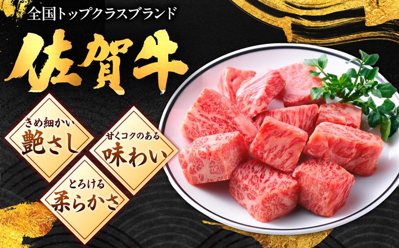 【全12回定期便】佐賀牛 赤身 モモ サイコロステーキ 300g 吉野ヶ里町/上場食肉 [FDQ022]